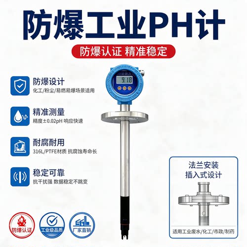 CT6个隔爆型PH变送器ph计
