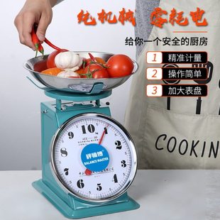 盘称20公斤 家用指针称5kg老式盘秤家庭厨房圆盘称商用弹簧秤