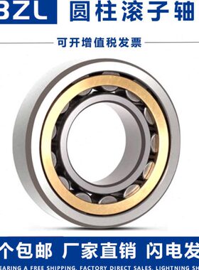 哈尔滨圆柱轴承N NU NJ RN NUP NF1014 1015 1016 1017 EM C3 4