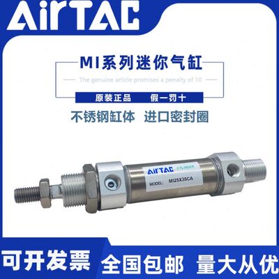 原装亚德客不锈迷你气缸MI12X25X50X75X100X125X150X175X200CA-U