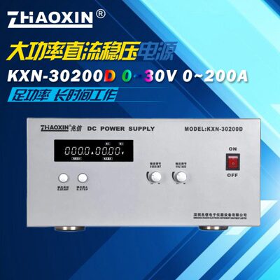 兆信KXN-30200D 30300D 300V/200A/300A可调直流老化电镀恒流电源