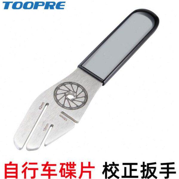 自行车碟刹碟刹片碟盘刹车片修理调节校正工具维修调碟片蹭整扳手