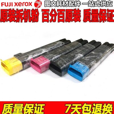 施乐7780 7785原装碳粉 560 7500 7600 6500彩色复印机分装彩粉