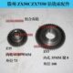滕州ZX50C 内6 Z53外径108 ZX7550钻铣床动力头通用齿轮z35