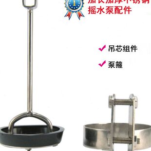 加长加厚不锈钢摇水泵配件吊芯泵箍摇井泵摇水井头压井头压水井