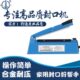 塑料薄膜塑封机打包机 封袋机 永特力200型手动小型封口机 手压式