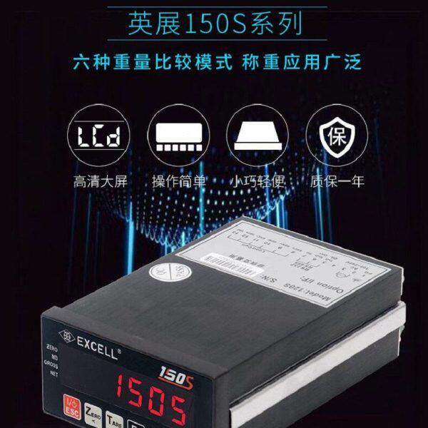 英展EX2005仪表150S自动化控制器直流显示器电子秤RS232485通信