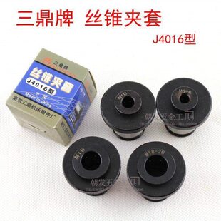 丝攻夹头单只J4016(M3-M20)南京三鼎牌及日标丝锥夹头子