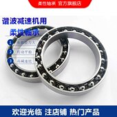 63.4x83.4x13 3E844KAT2 谐波减速机轴承 谐波专用柔性轴承