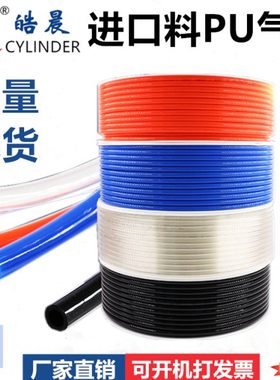 空压机软管PU10*6.5进口料PU气管PU12*8桔色透明蓝色PU14*10软管
