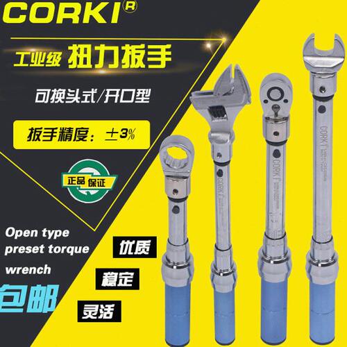 原装CORKI开口型扭力扳手预置式扭矩扳手活动头力矩扳手可换头