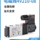 亚德客气动电磁阀 4V210 换向阀220V线圈控制阀24V电子气阀12V
