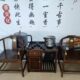 新中式 阳台茶桌椅组合家用小型红木泡茶台金乌金木茶几三件套休闲