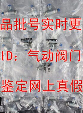 FESTO 节流阀 GRLA-1/8-QS-3-4-6-8-RS-D 197580 197581 534337