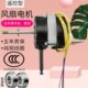 通用电风扇电机双滚珠轴承遥控型电机马达壁扇落地扇钢片20MM电机