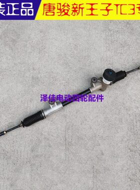 唐骏王子TC3/本途BT180电动汽车方向机总成转向器横拉杆球头原装