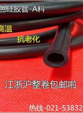 黑色硅胶管 软管32*40mm厚度4mm 耐高温软管硅橡胶管耐寒管