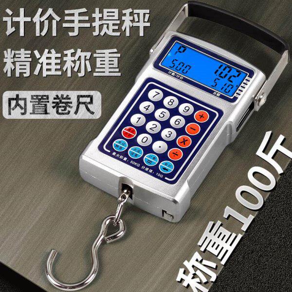 计价手提电子秤50kg便携式高精度精准商用手拎弹簧秤买菜称鱼神器