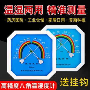 温湿度计药店专用工业高精度仓库大棚干湿表温度计实验室可过检