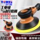 气动打磨机工业级干磨机砂纸气磨机汽车美容抛光打蜡原子灰磨光机
