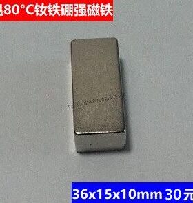 强磁钕铁硼磁铁 36x15x10mm