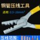 压线钳管型端子GT小铜管钳 手动接线工具铜管连接压接钳PZ0.5
