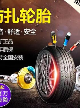 2019款北汽新能源EU5 EU7专用自修补轮胎静音防扎自修复轮胎轮胎