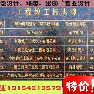 吉林省大理石花岗岩厂名雕刻刻字工程竣工标志标示牌芳名榜功德碑