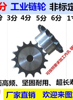 4分链轮配08B链条/节距12.7/齿数41/45/43/44/45/46/7/48/49/50齿