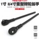 汽修3 4寸1寸重型快速棘轮套筒扳手中型加长飞板套头加力杆扳工具