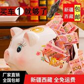 女孩储蓄儿童男孩储钱 小猪存钱罐只进不出2023年新款 新疆西藏 包邮