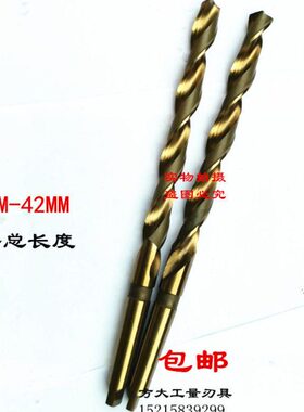 含钴不锈钢加长锥柄麻花钻36、37、38、39、40.41.42*450-500-600