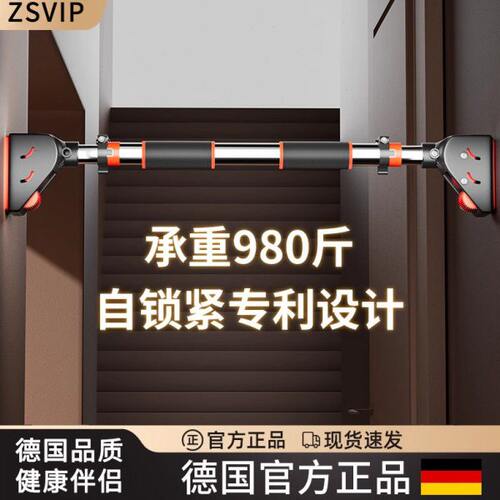 德国ZSVIP单杠室内家用免打孔墙体门上吊杆家庭健身引体向上器材 - 封面