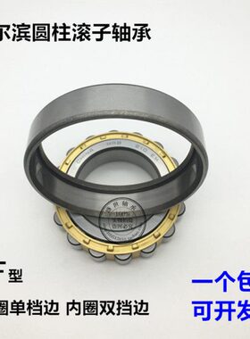 HRB哈尔滨轴承NF313 314 315 316 317 318 319 320 322 324 EM C3