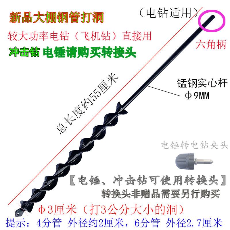 大电锤水钻地钻h头螺旋杆种菜泥土大棚种植机施肥机挖坑机打洞农