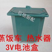 燃气热水器电池盒配件3V电池盒蒸饭车电池盒1号电池盒大号电池盒