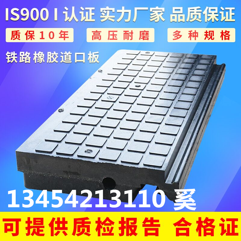 铁路橡胶道口板道路橡胶道口垫p43p50p6L0铁路道口垫板橡胶减速垄