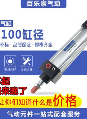 标准气缸SC100*25/50/75/100/125/150/175/200/250/300/400/500-S