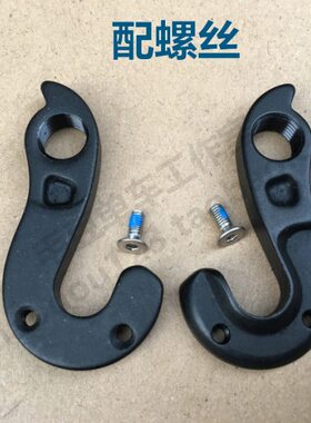 G捷安TCR ADV PRO TEAM尾勾SLR公路车自行车PP吊耳后拨勾爪尾钩