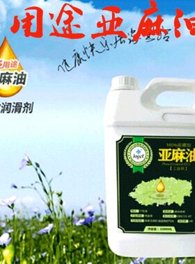 亚麻油工业级 三合油 油画材 油画手工皂 5000ML