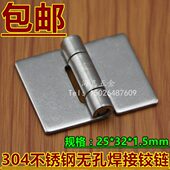 32mm 机电柜配电箱烧焊铰链25 304不锈钢工业合页 无孔焊接铰链