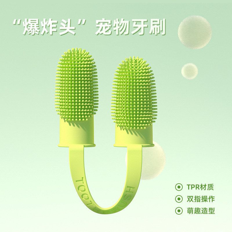 猫咪 牙齿 宠物双指清洁工具宠物用品狗狗手指套清洁牙刷口腔
