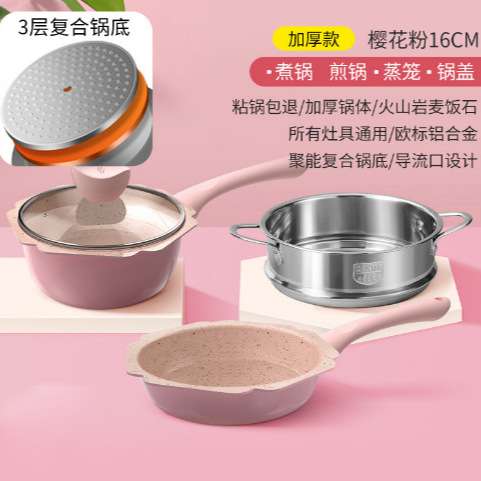 厂家直销宝宝辅食锅可爱砂锅套装儿童奶锅泡面锅麦饭石不粘锅