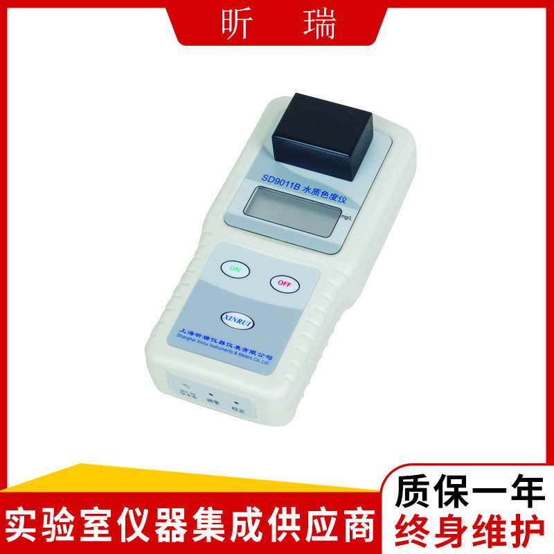 上海昕瑞    SD9011B  便携式色度仪
