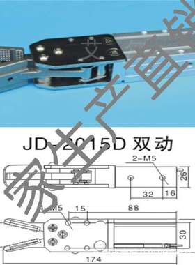 厂家直销 机械手夹具配件 JD-2015D天行双动水口夹JC20R020M