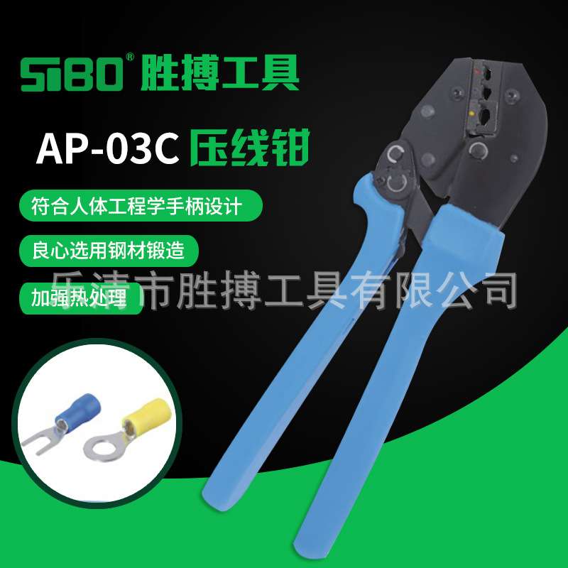 AP03C预绝缘端子压接钳棘轮省力冷压钳0.5-6mm2电工工具旗型专用