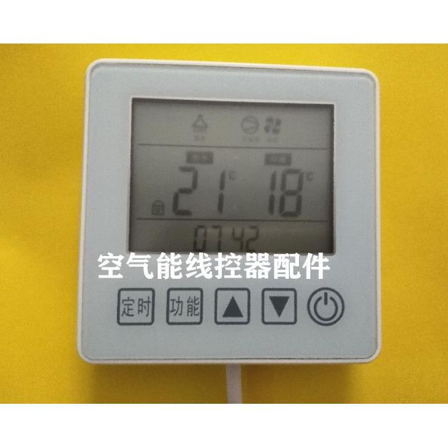 空气能热水器果田空气能线控器显示屏手操器面板配件