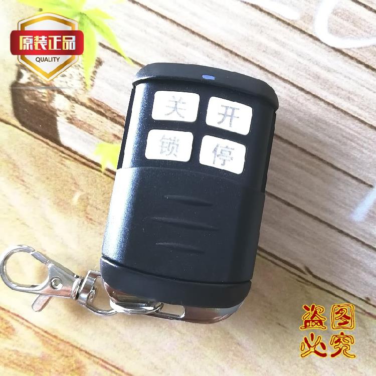 原厂原装电动门平移门一字门控制遥控器 Vsafe KS-94TG-4 -2编号