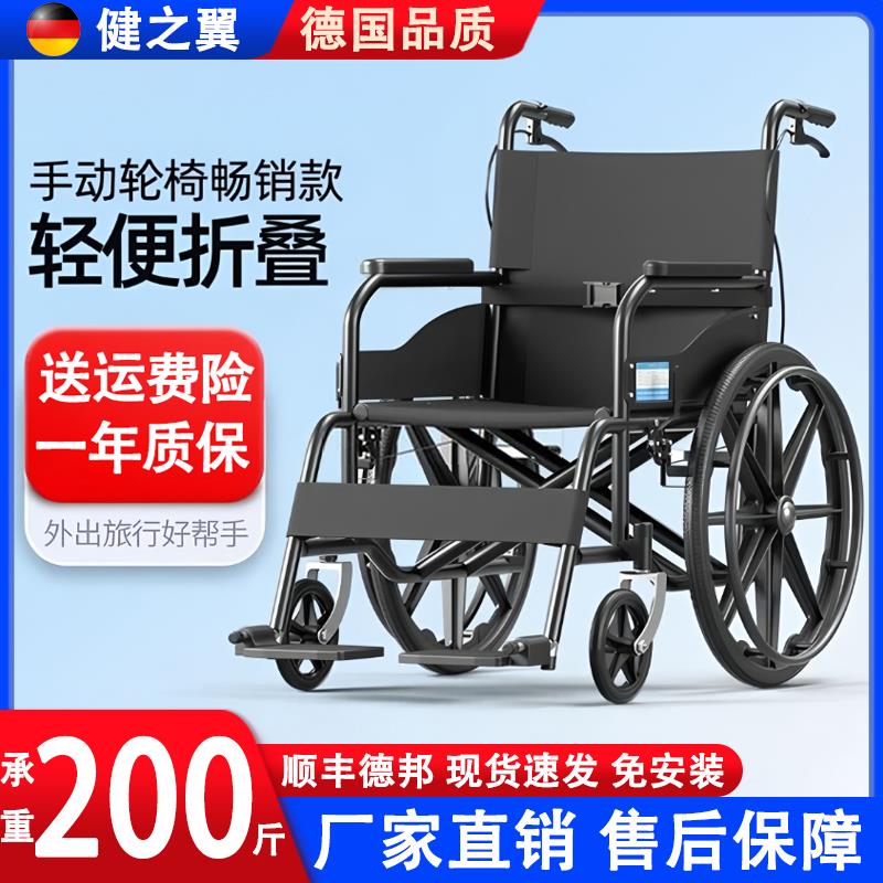 德国品质轮椅折叠轻便老人专用医院同款老年瘫痪残疾手推代步车