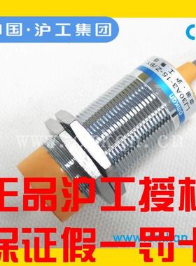 沪工电感式接近开关LM30-3020NA NB PA PB LA LB LM30-2020KA KB